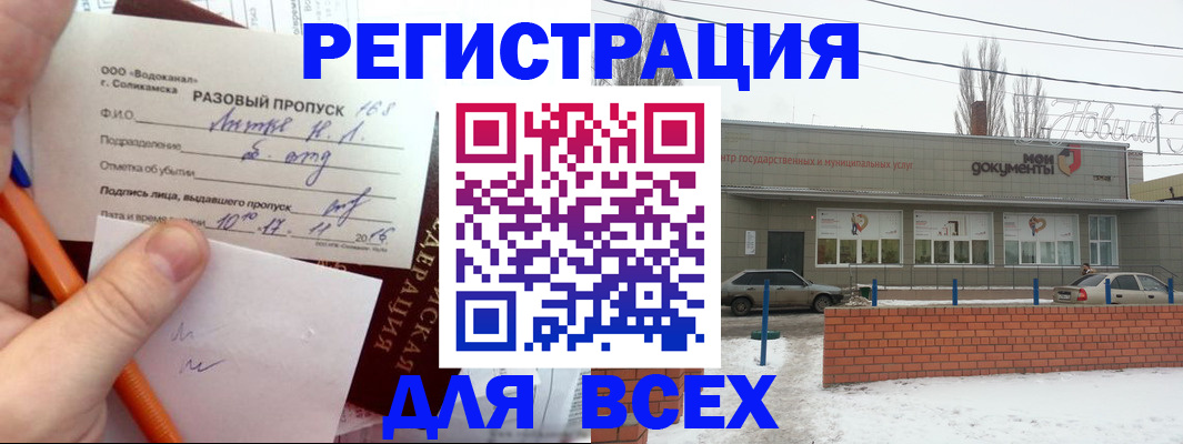 временная регистрация купить в Приморском крае